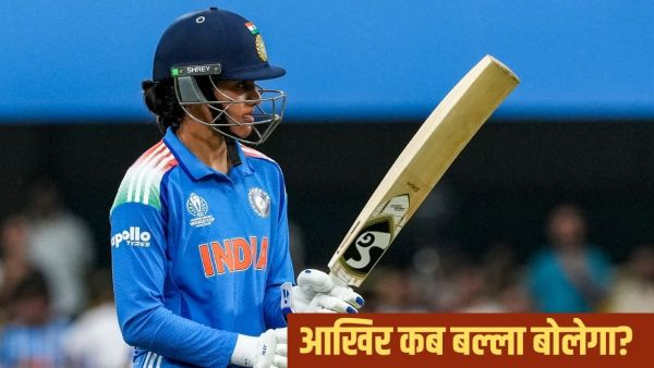 Smriti Mandhana: Smriti Mandhana flopped in second consecutive match, runs against Pakistan