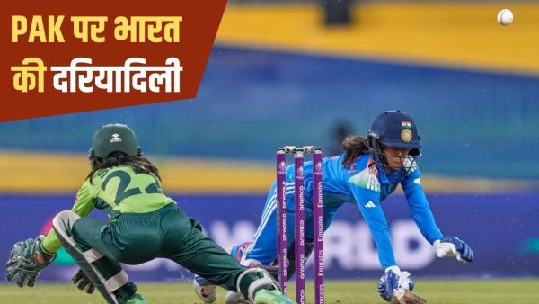 IND W vs Pak W: Team India did not do Ben Stokes' movements, won hearts by showing sportsmanship