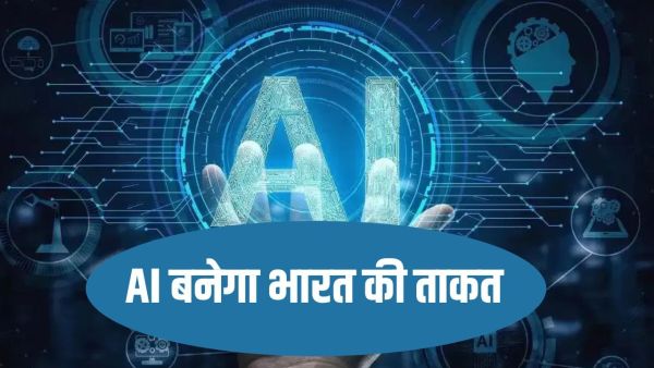 AI will change India's picture, economy will get speed, World Bank's big claim