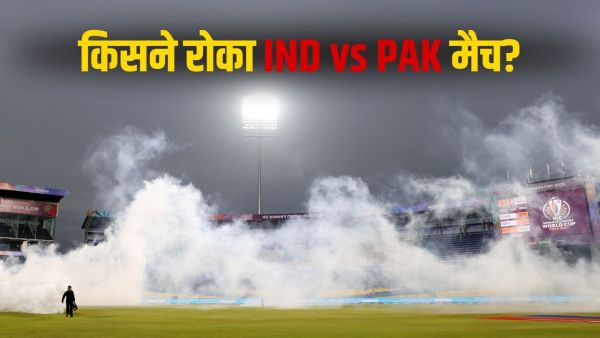 'Attack' in India vs Pakistan match, had to stop in the middle, smoke-dhunan stadium