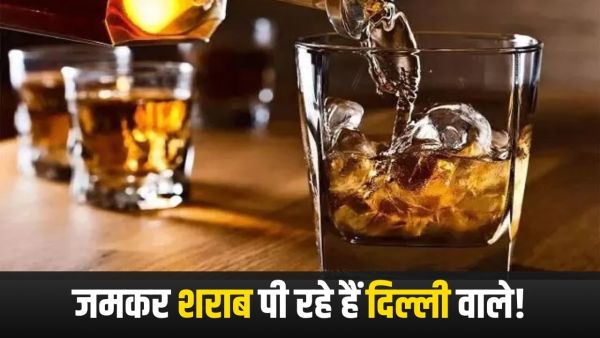 New record of liquor sales in Delhi! Government earned 4192 crores in 6 months
