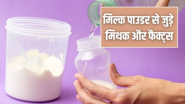 Do not forget to trust these misunderstandings related to powder milk, know the truth