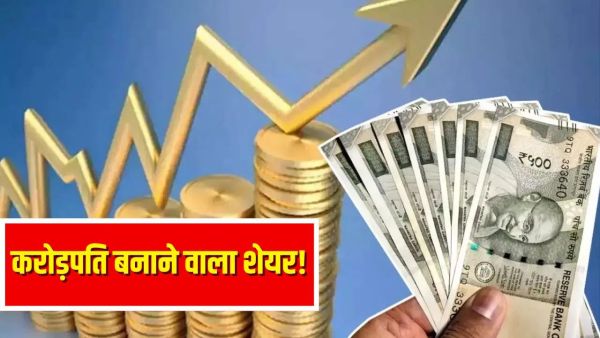 This shares became Kubera's treasure! 1 lakh made 1.84 crores in 5 years, still continues to rise