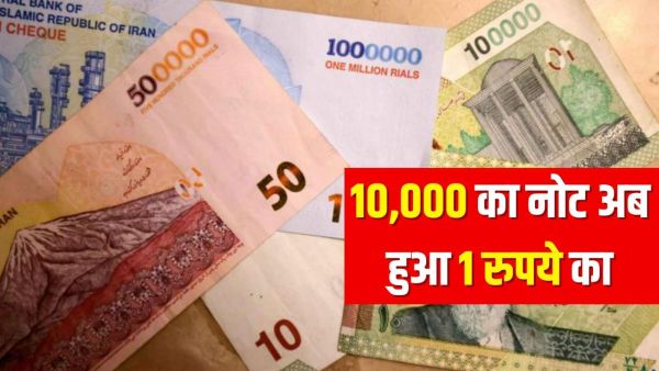 This country removed 4 zero, 10,000 note now made 1 rupee, due to this decision was taken