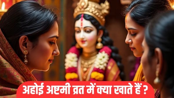 Ahoi Ashtami 2025: These things are eaten during the fast of Ahoi Ashtami, when is Paran done?