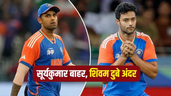 Shivam Dubey gets entry in the team, Suryakumar Yadav out
