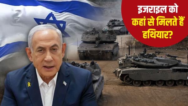 Who gave the most weapons to Israel, America or Germany-Italy, which is the largest supplier?