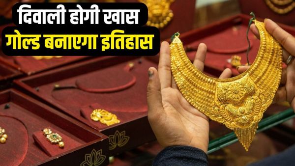 Gold in Delhi less to ₹ 1,000 less, records made, now history will be made
