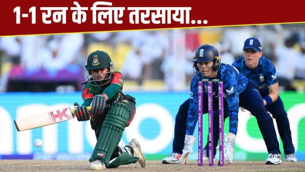 ICC Women's World Cup: Not a single run on 211 balls, Women's World Cup earthquake ICC Women's World Cup: Not a single run on 211 balls, Women's World Cup earthquake
