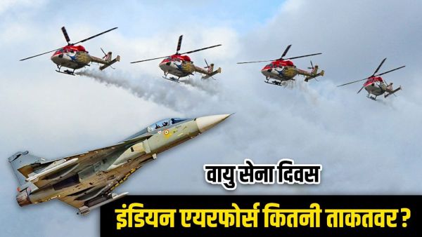 How powerful is the Indian Air Force, which left France and Korea behind, and with what operations did it create history?