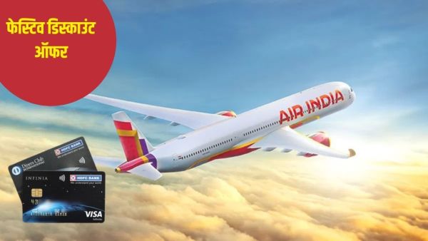 Air travel will be cheaper during the festive season! Great offer for HDFC credit card users