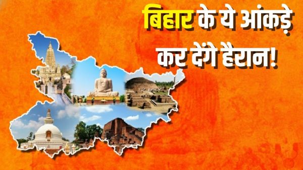 Bihar Election 2025: Why is Bihar not able to move ahead? These figures will surprise you