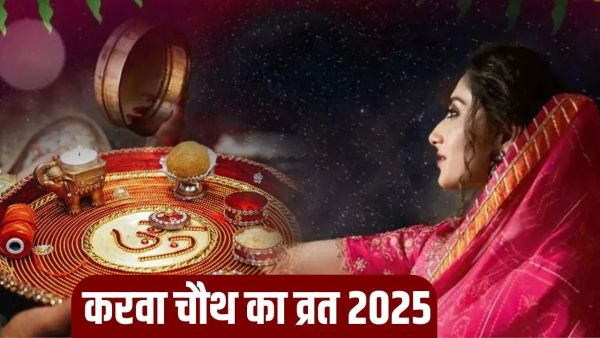 Karwa Chauth 2025: Can husband also keep the fast of Karwa Chauth? Know the rules Karwa Chauth 2025: Can husband also keep the fast of Karwa Chauth? Know the rules