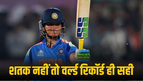 Richa Ghosh Innings: Richa Ghosh missed her century by just 4 centimetres, but made the team comeback, made a world record Richa Ghosh Innings: Richa Ghosh missed her century by just 4 centimetres, but made the team comeback, made a world record