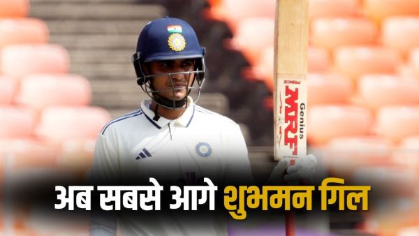 ICC World Test Championship: Shubman Gill created history, became number-1, defeated Rishabh Pant ICC World Test Championship: Shubman Gill created history, became number-1, defeated Rishabh Pant