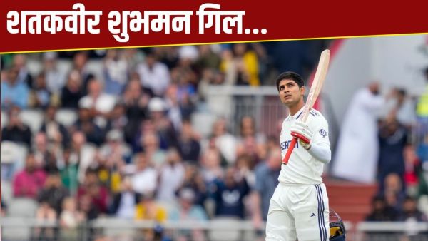 Shubman Gill Hundred: Shubman Gill's record breaking century, ended Rohit Sharma's reign. Shubman Gill Hundred: Shubman Gill's record breaking century, ended Rohit Sharma's reign.