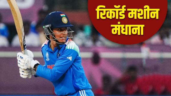 Smriti Mandhana: Record after record... Difficult to stop Smriti Mandhana, so many runs scored for the first time in women's ODI