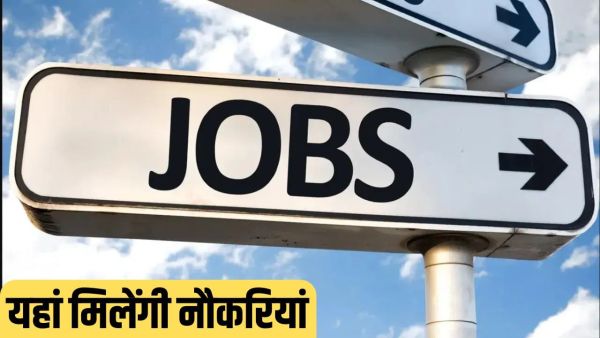 14,000 jobs are going to come in this sector, this big company will invest thousands of crores