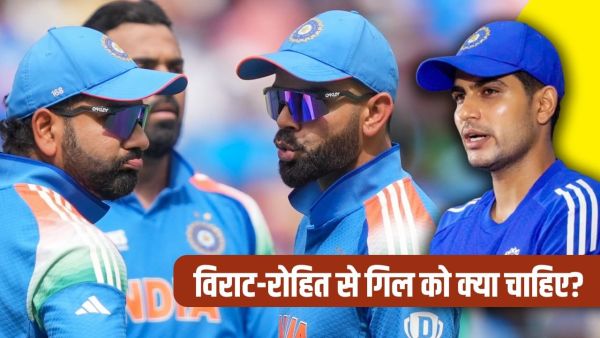 IND vs AUS: All I want from Rohit-Virat... Shubman Gill's big statement, expressed his intentions for Australia IND vs AUS: All I want from Rohit-Virat... Shubman Gill's big statement, expressed his intentions for Australia