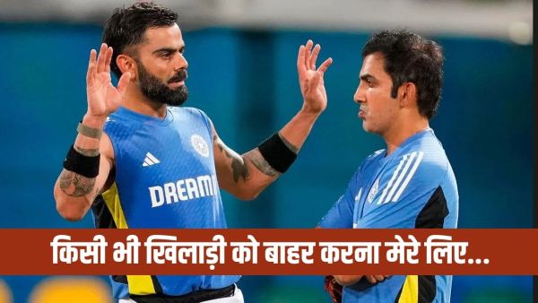Gautam Gambhir: Gautam Gambhir won the hearts of Virat Kohli as soon as he reached Delhi. Gautam Gambhir: Gautam Gambhir won the hearts of Virat Kohli as soon as he reached Delhi.
