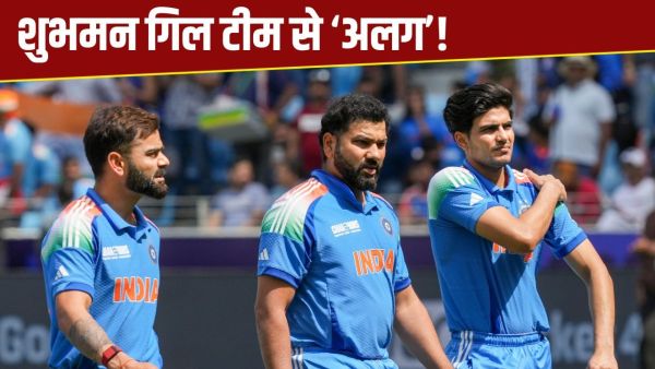 Shubman Gill will not go to Australia with Rohit-Virat! Surprising reason revealed Shubman Gill will not go to Australia with Rohit-Virat! Surprising reason revealed