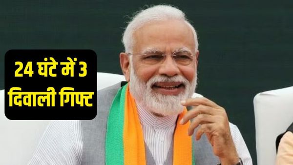 Government got 3 Diwali gifts in 24 hours, good news from tax collection to inflation