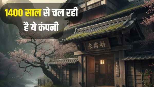Neither stopped nor bowed down for 1400 years! This is the oldest company in the world, it does business like this Neither stopped nor bowed down for 1400 years! This is the oldest company in the world, it does business like this