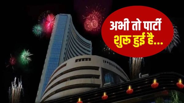 Diwali party started in stock market, investors earned Rs 3.71 lakh crore in a few hours
