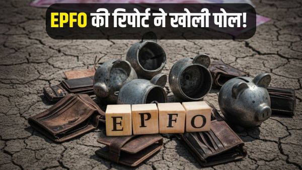 PF accounts of crores of employees empty! 50 percent people have less than 20 thousand balance
