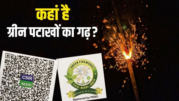 Where are green crackers made in the country including Delhi-NCR? NEERI told in the list of 1403 manufacturers Where are green crackers made in the country including Delhi-NCR? NEERI told in the list of 1403 manufacturers