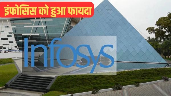 IT sector again brightened, Infosys' profit increased by 13% to Rs 7,364 crore.