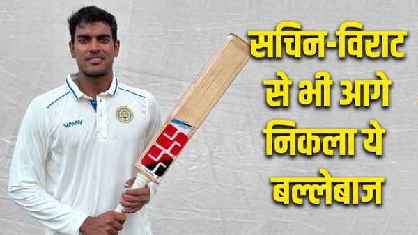 What Sachin-Virat could not do, this unknown batsman did it, scored a double century in the very first match.