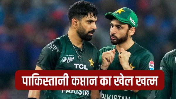 Pakistan T20 Captain: Pakistan captain will change again, the player who is out of the team will get the command.