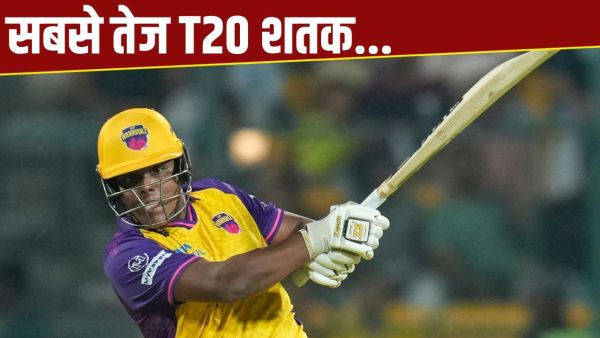 21 fours-sixes... World record of fastest T20 century broken, Indian batsman created history 21 fours-sixes... World record of fastest T20 century broken, Indian batsman created history