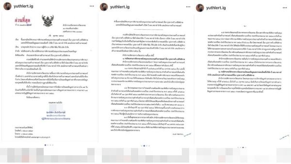 ต้อม ยุทธเลิศ