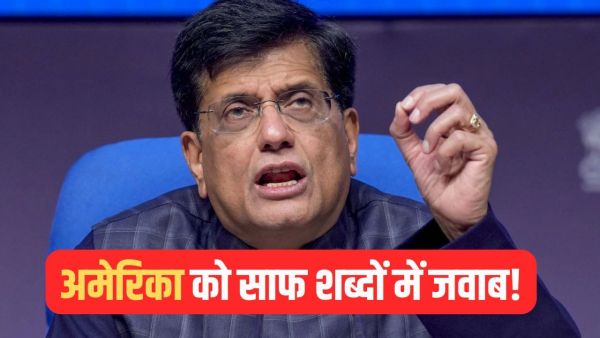 Union Minister gave a big statement on India-Us trade deal, India will not compromise in these areas