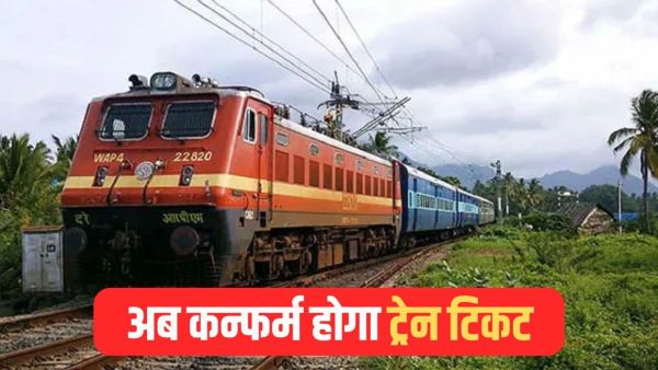 Special Trains: Big news for passengers on Diwali and Chhat, 1,702 special trains will run on these routes.