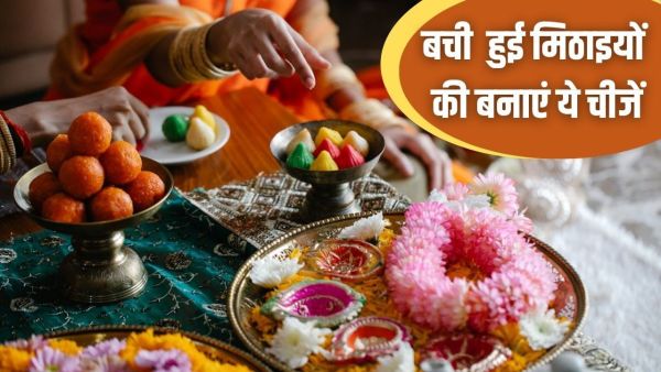 Leftover sweets of Diwali will not spoil, make these tasty desserts by giving them a twist.