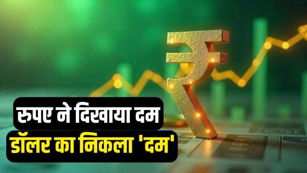 Rupee showed its worth to dollar and its strength to the world in the currency market. Rupee showed its worth to dollar and its strength to the world in the currency market.