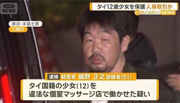 ไต้หวันจับ “แม่ชาวไทย” บังคับลูกสาวค้ากามในญี่ปุ่น-เผยข้อมูลสลดรับแขก 60 คน