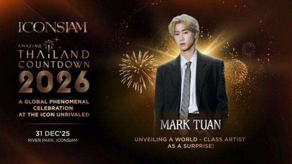 มาร์ค ต้วน นำทัพศิลปินข้ามประเทศ บนเวที Amazing Thailand Countdown 2026