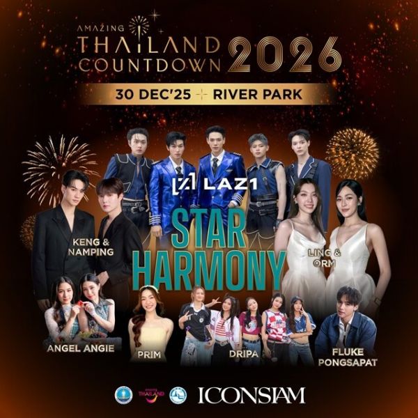 มาร์ค ต้วน นำทัพศิลปินข้ามประเทศ บนเวที Amazing Thailand Countdown 2026