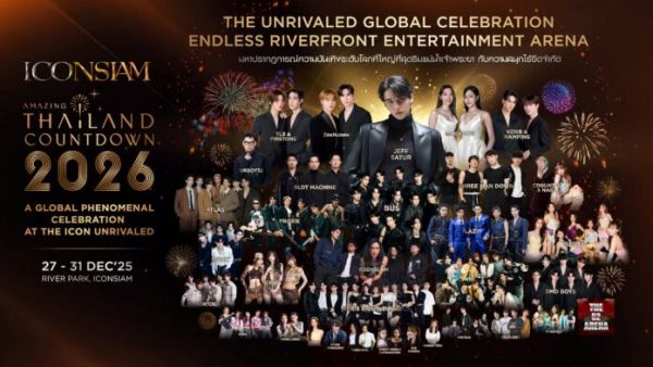 มาร์ค ต้วน นำทัพศิลปินข้ามประเทศ บนเวที Amazing Thailand Countdown 2026