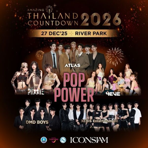 มาร์ค ต้วน นำทัพศิลปินข้ามประเทศ บนเวที Amazing Thailand Countdown 2026
