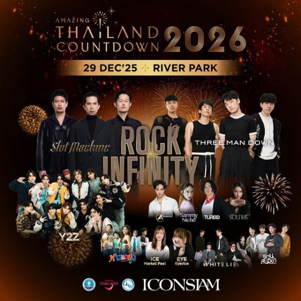 มาร์ค ต้วน นำทัพศิลปินข้ามประเทศ บนเวที Amazing Thailand Countdown 2026