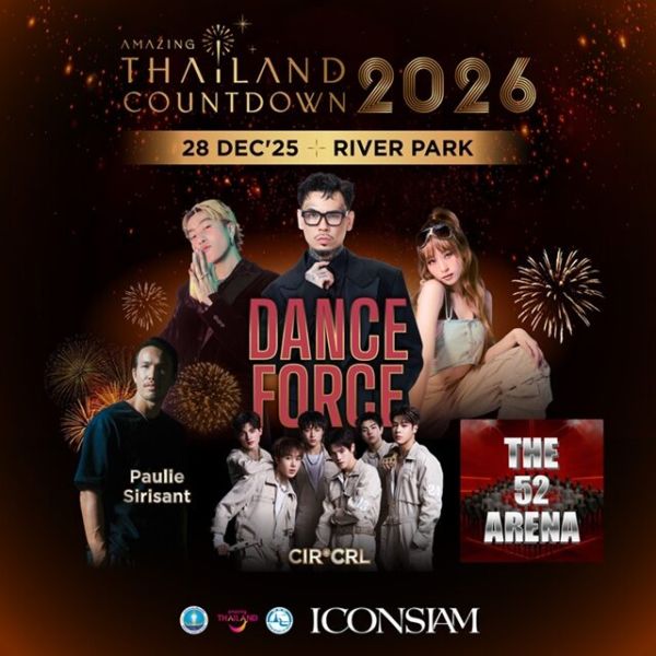 มาร์ค ต้วน นำทัพศิลปินข้ามประเทศ บนเวที Amazing Thailand Countdown 2026