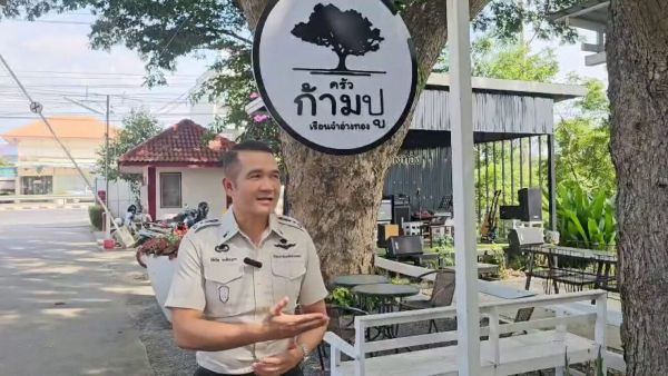 จานเด็ด