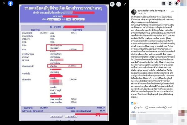ครูเกษียณ เลือกจบชีวิต หลังถูกหักเงินบำนาญเหลือแค่ 10 บาท