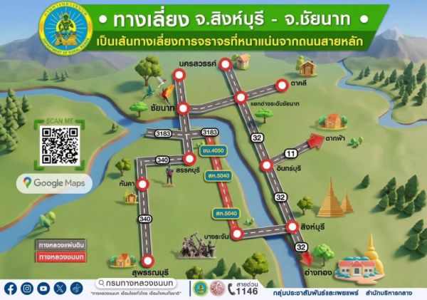 เปิดวิ่งฟรีมอเตอร์เวย์ 6 เส้นทาง พร้อมแนะ 7 เส้นทางเลี่ยงรถติดทั่วไทย