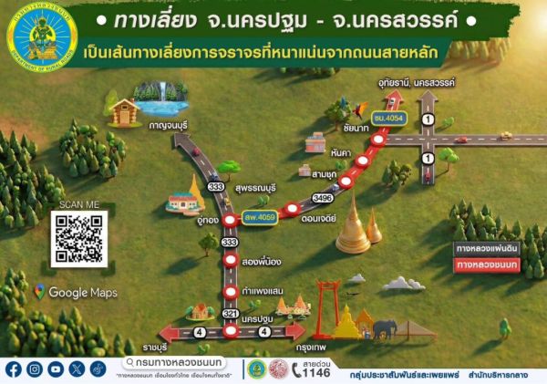เปิดวิ่งฟรีมอเตอร์เวย์ 6 เส้นทาง พร้อมแนะ 7 เส้นทางเลี่ยงรถติดทั่วไทย